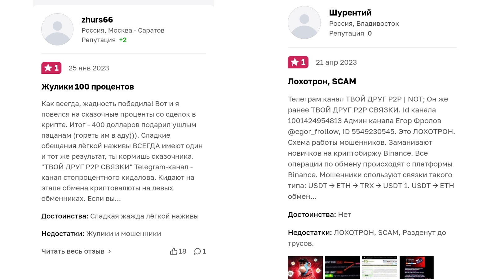 CryptoProP2P