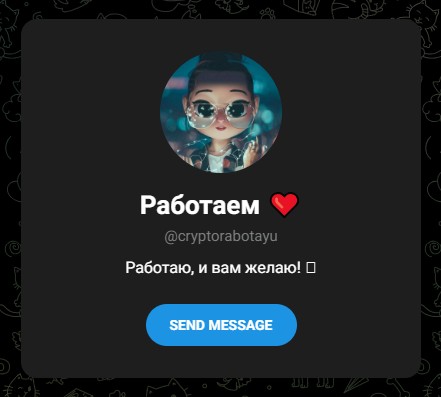 cryptorabotayu