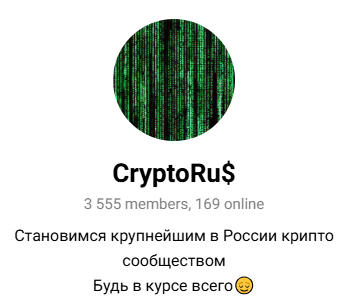 Cryptoru