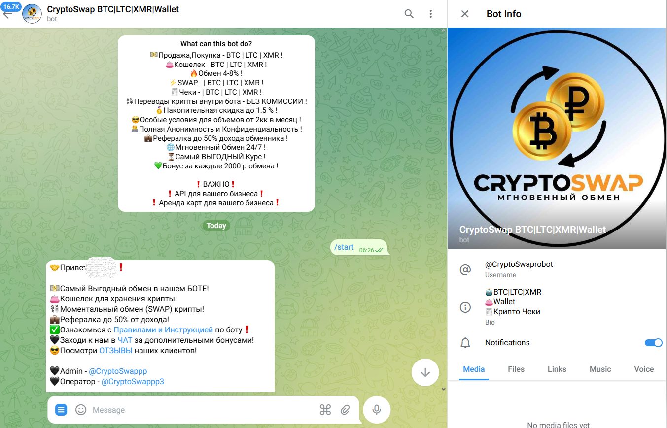 cryptoswap
