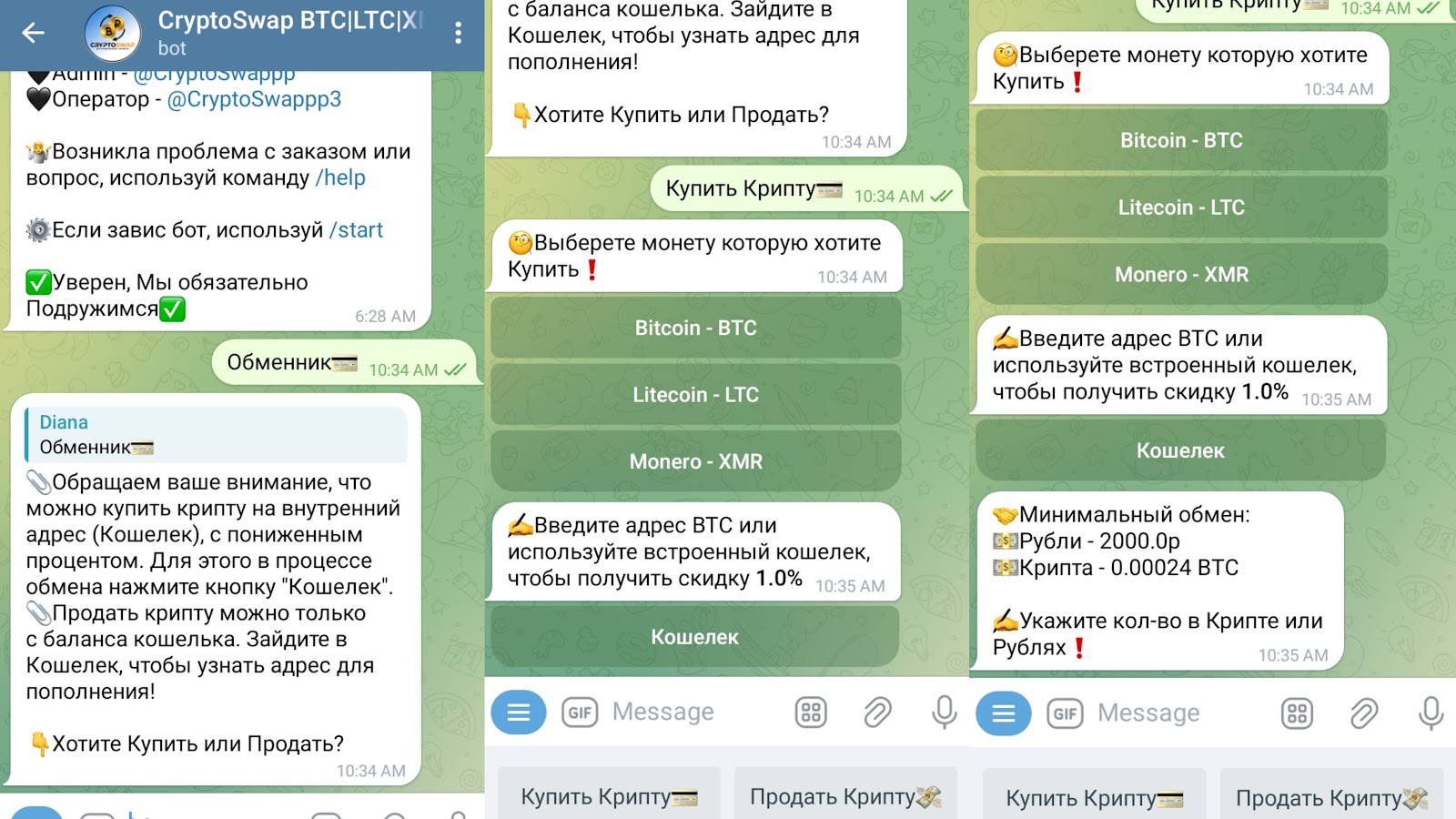 cryptoswap