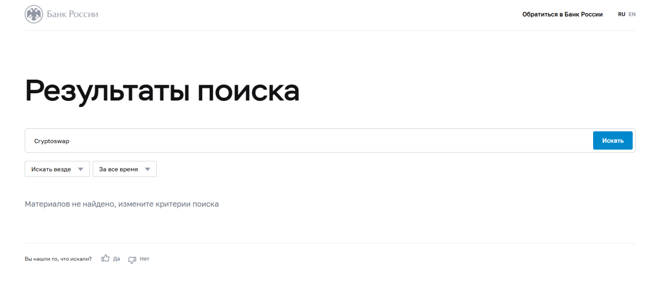 cryptoswaprobot