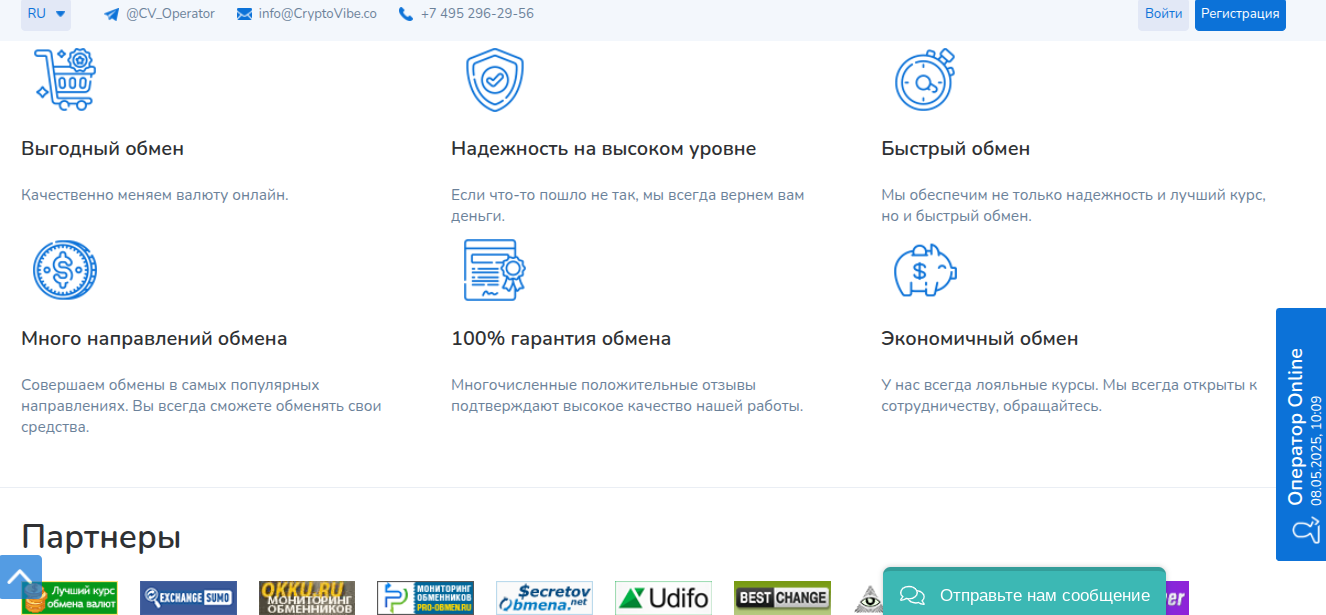 cryptovibe отзывы