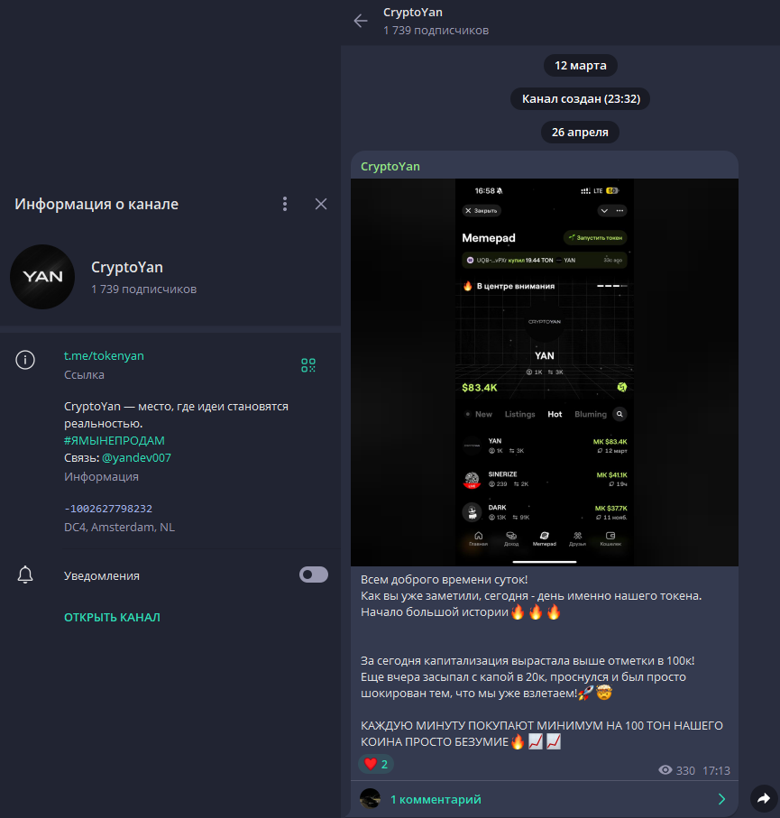 CryptoYan