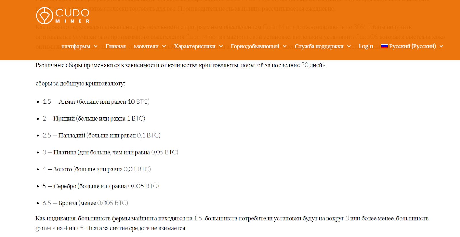cudo miner регистрация