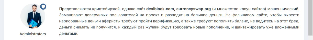 currencyswap org биржа