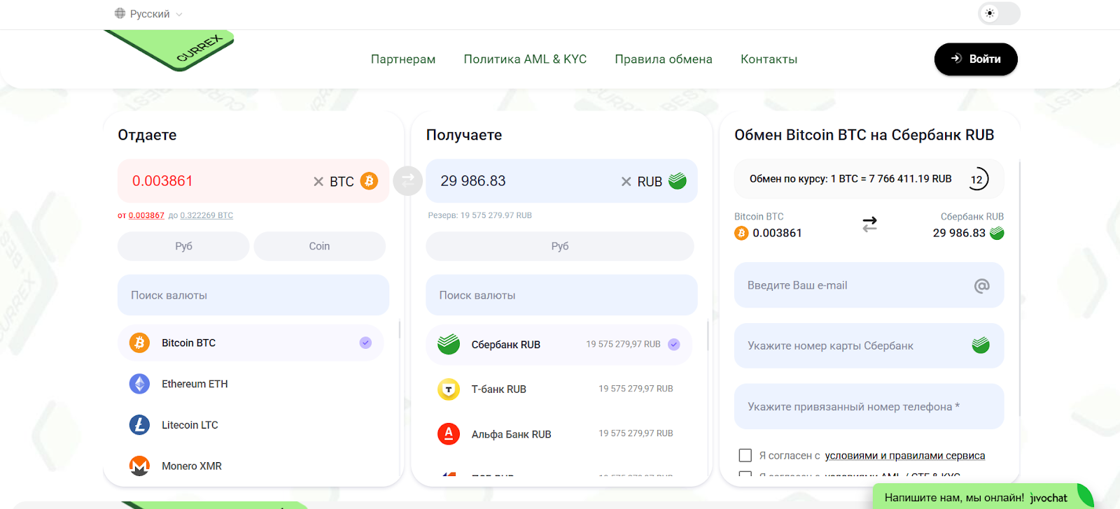 currex best криптовалюты банки наличные