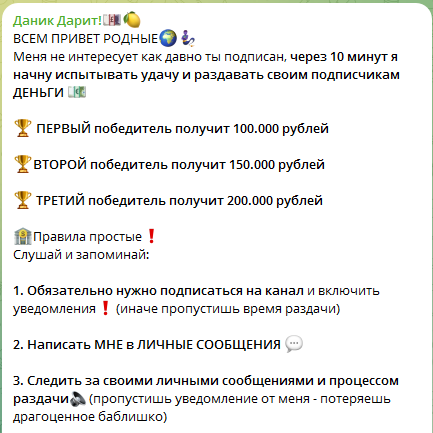 даник дарит