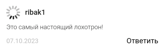 даня скальпер мошенник