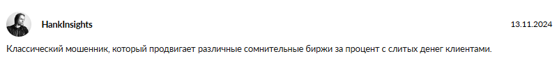 даня скальпер отзывы