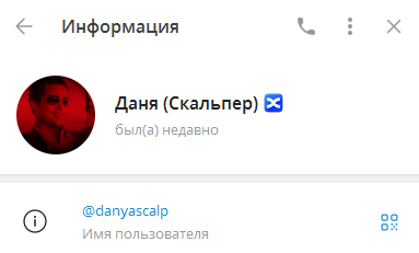 danyascalp отзывы