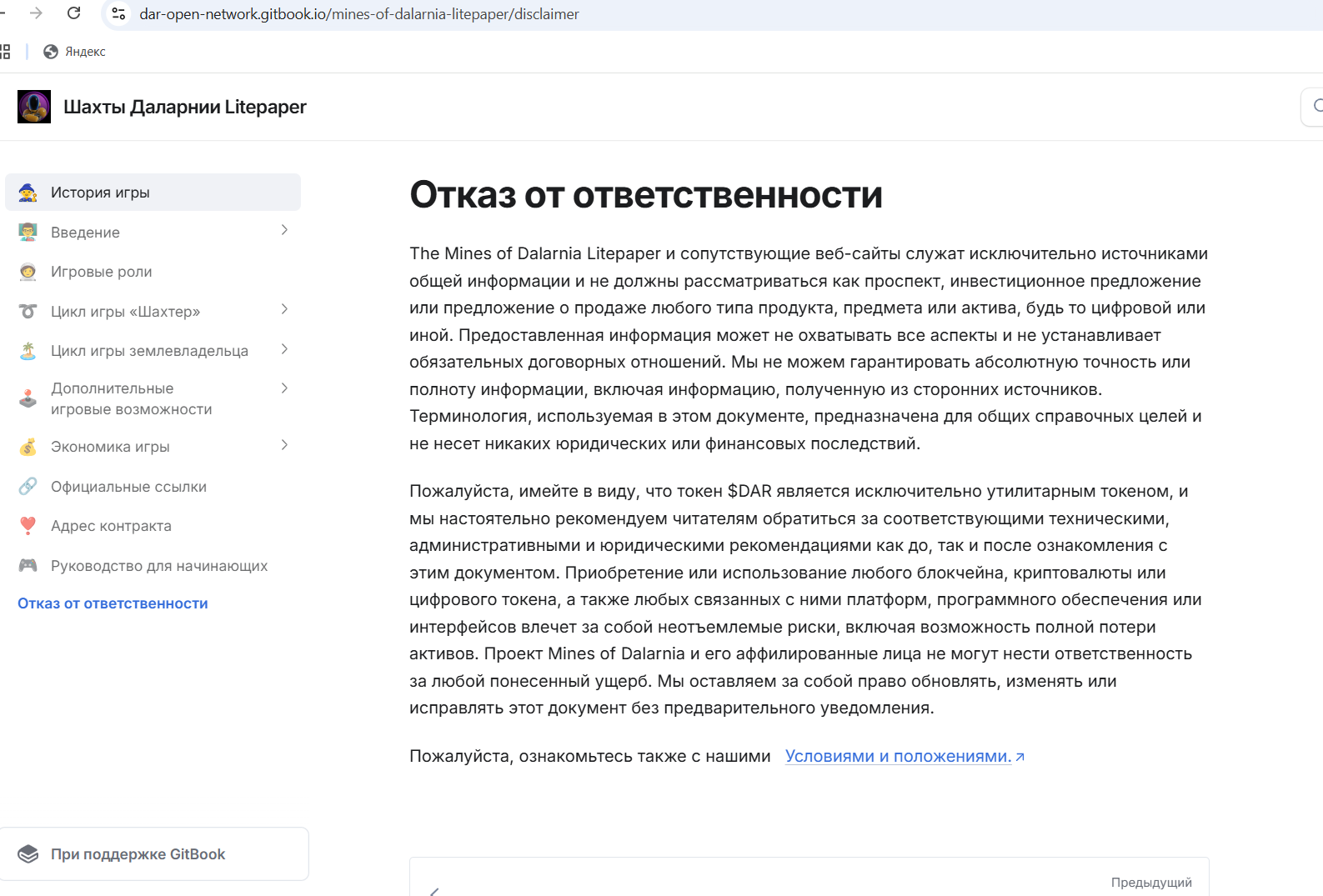 dar open network