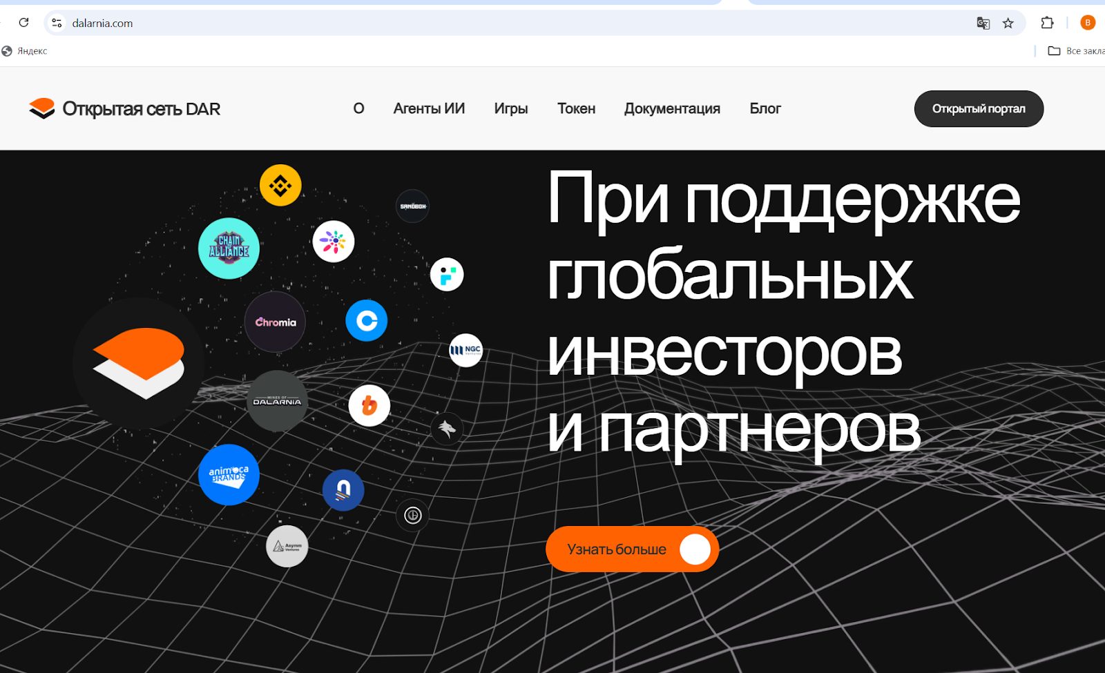 dar токен