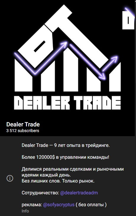 Dealer Trade