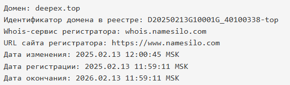 deepex