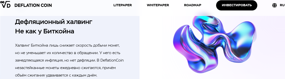 deflation coin