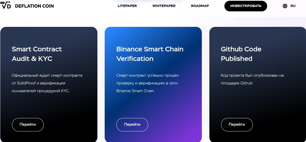 deflationcoin