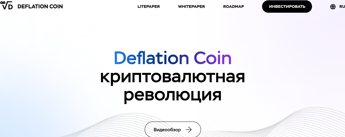 deflationcoin