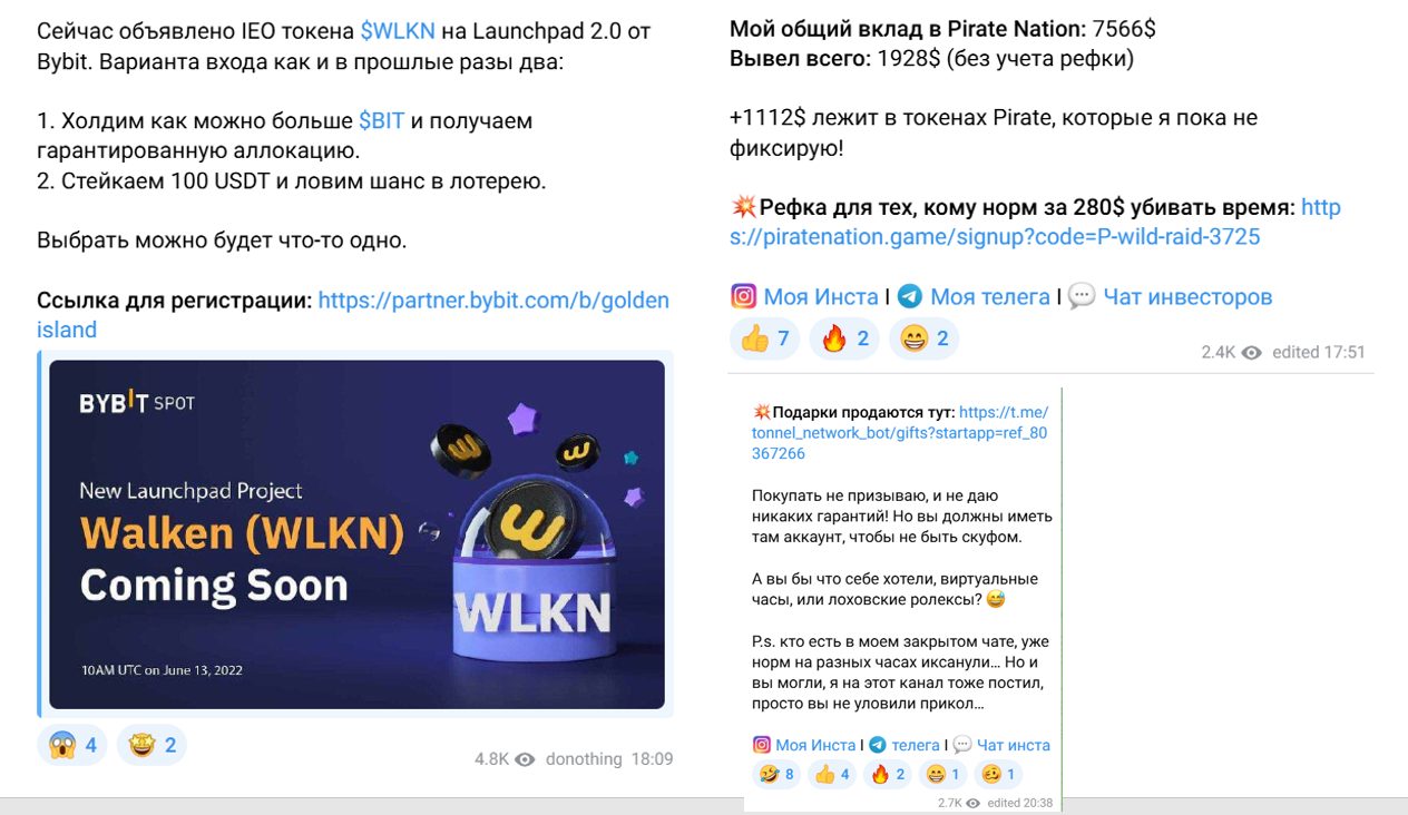 делай ничего телеграмм канал