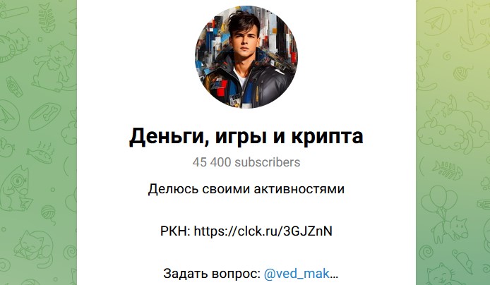Деньги игры и крипта