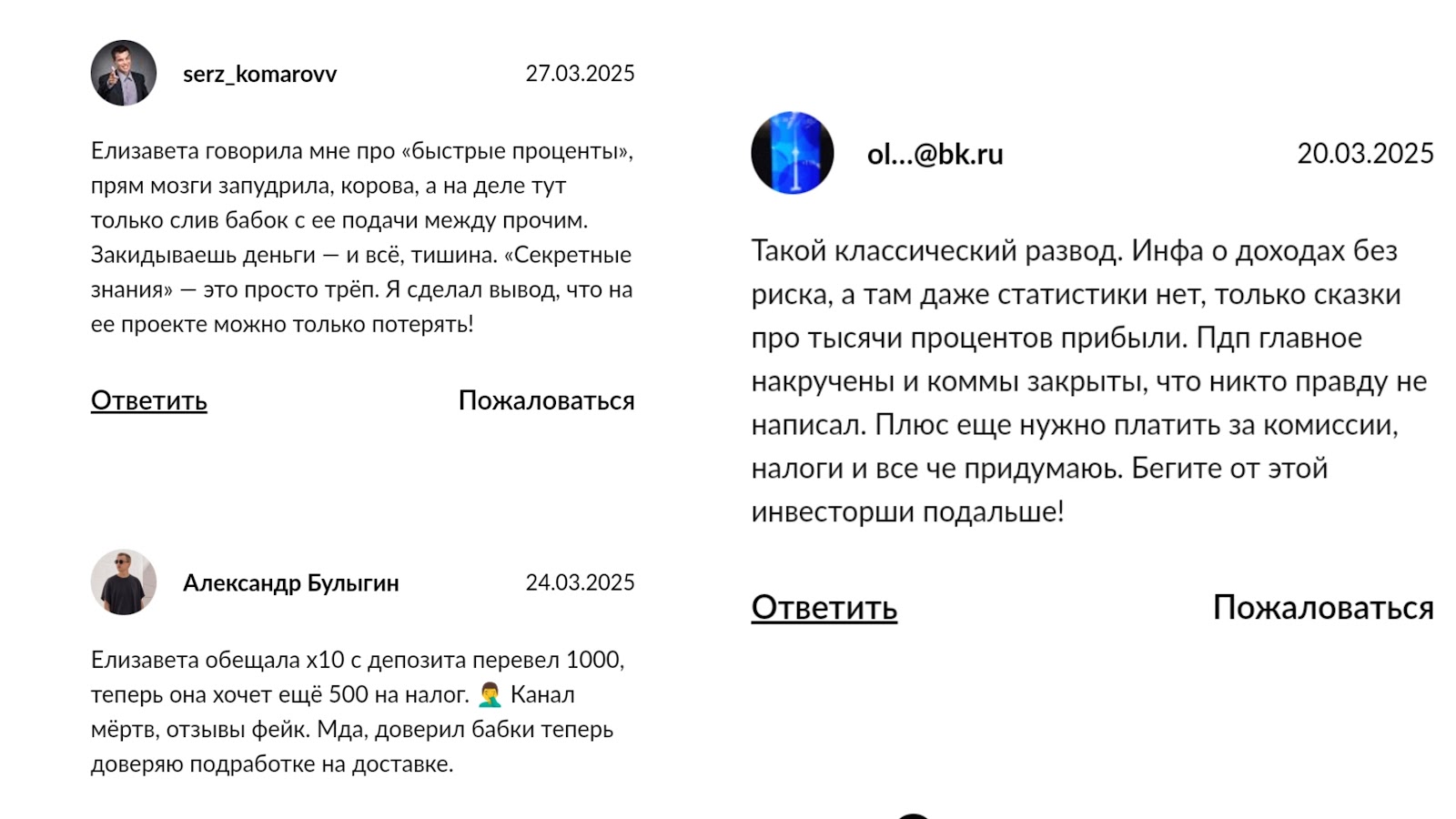 dengiphon bot