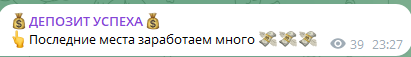 депозит успеха отзывы