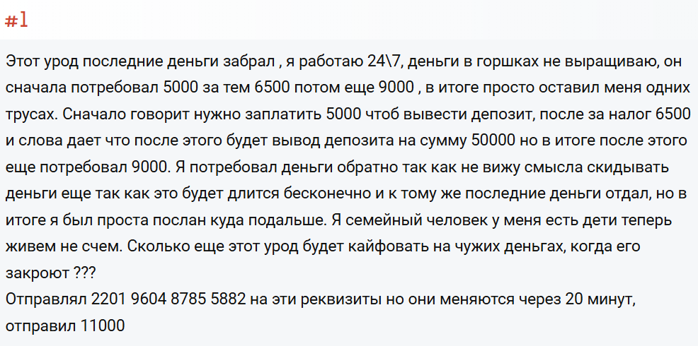 депозит успеха отзывы