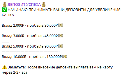 депозит успеха отзывы