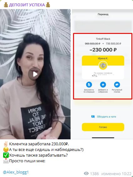 депозит успеха отзывы
