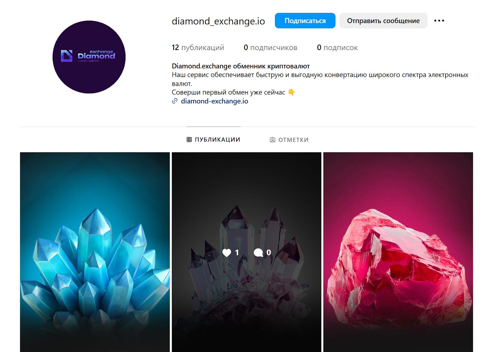 diamond exchange