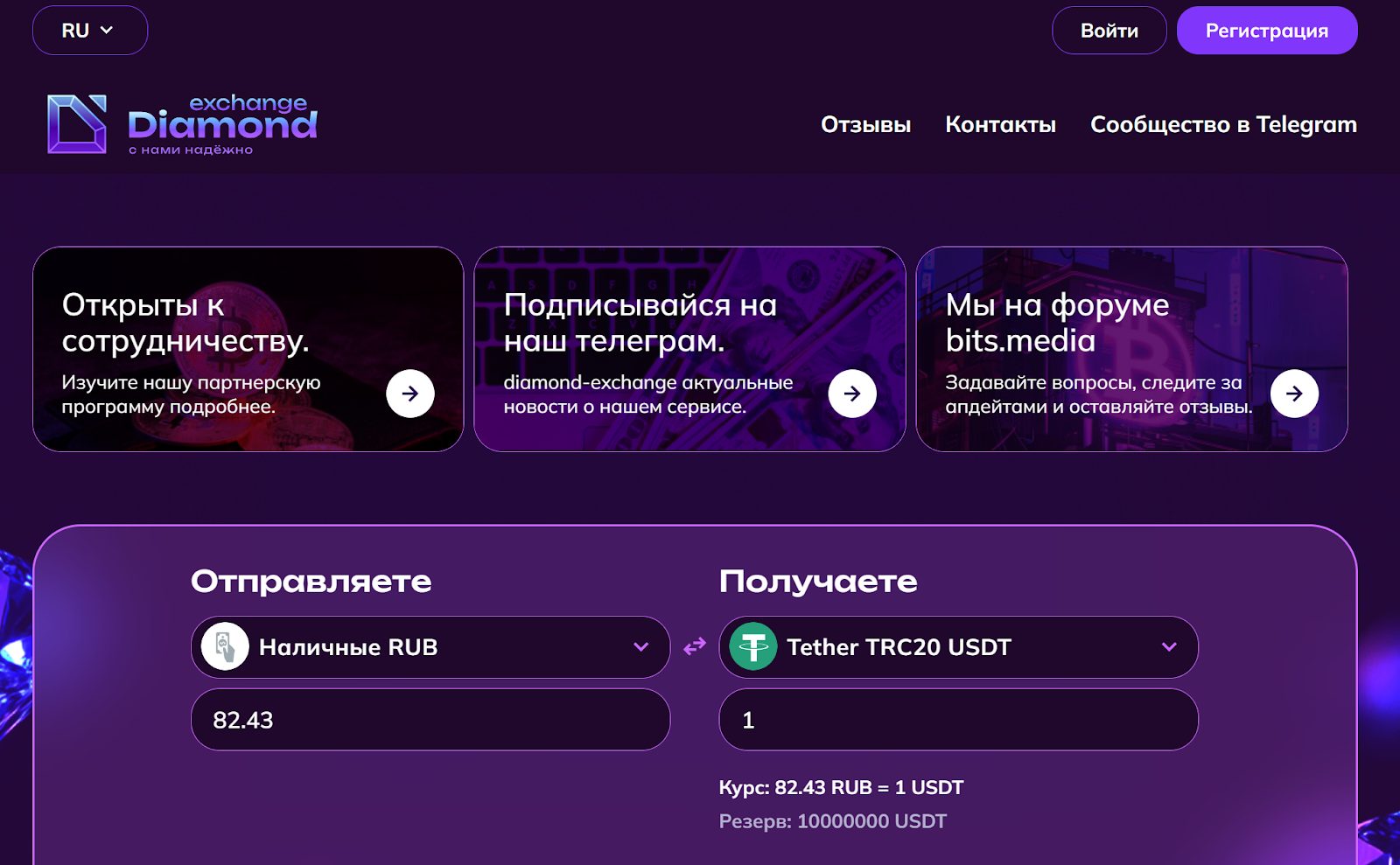 diamond exchange io отзывы