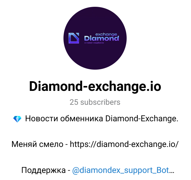 diamond exchange отзывы