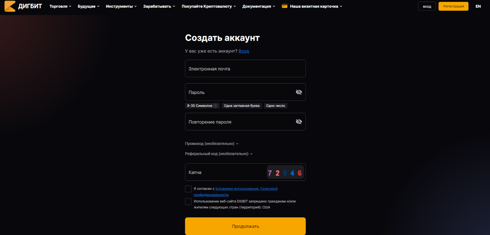 Digbit биржа
