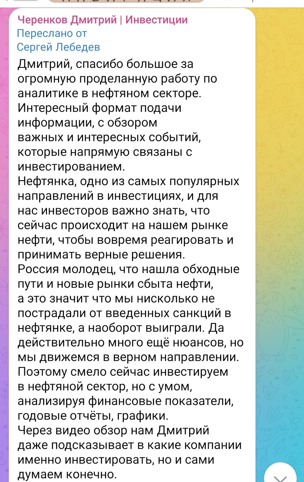 dimarikov биржа