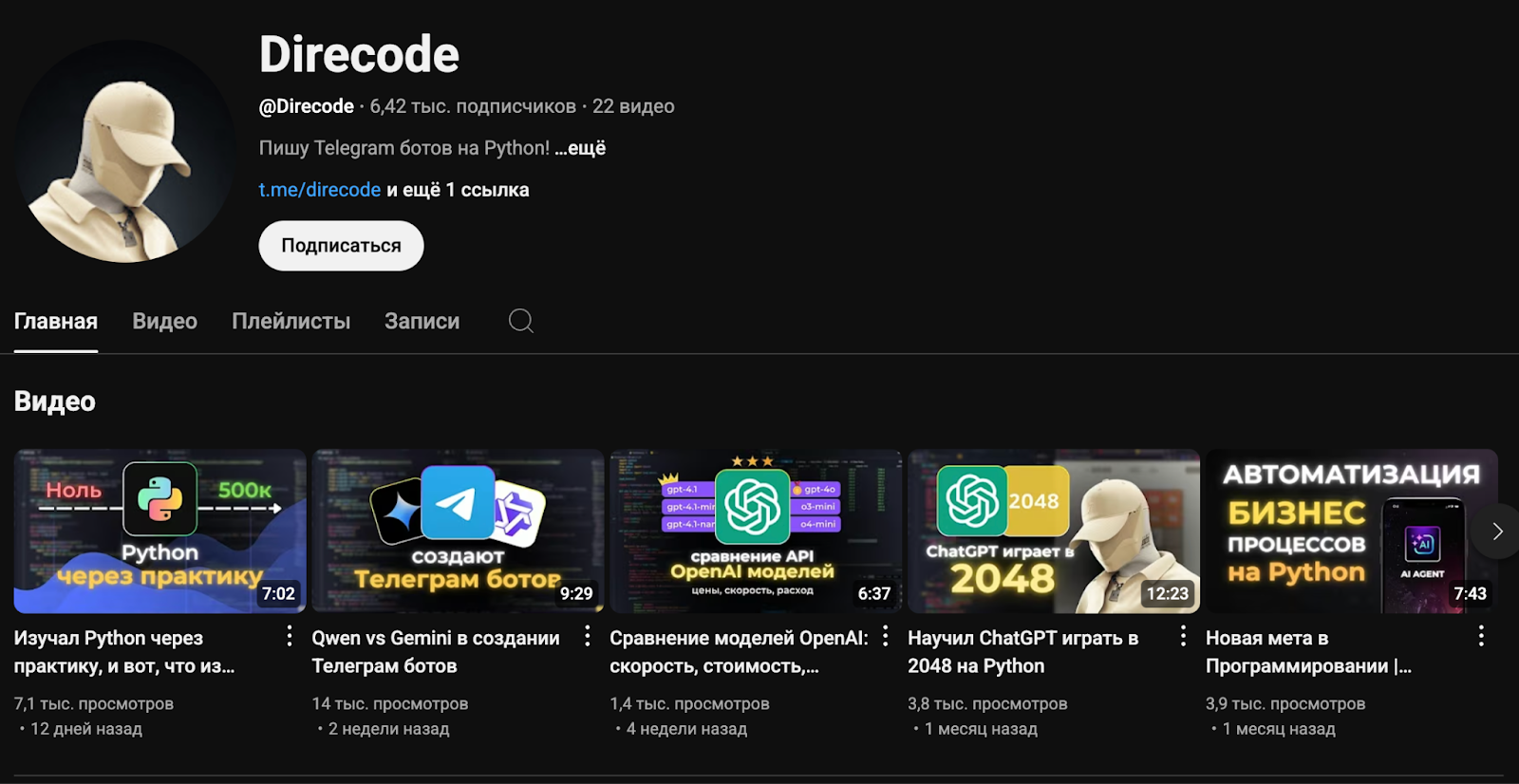 direcode отзывы