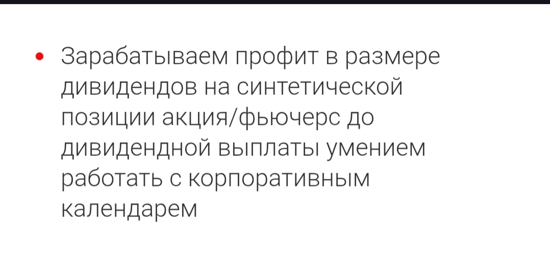 Дивиденды профессиональный авторский метод ютуб