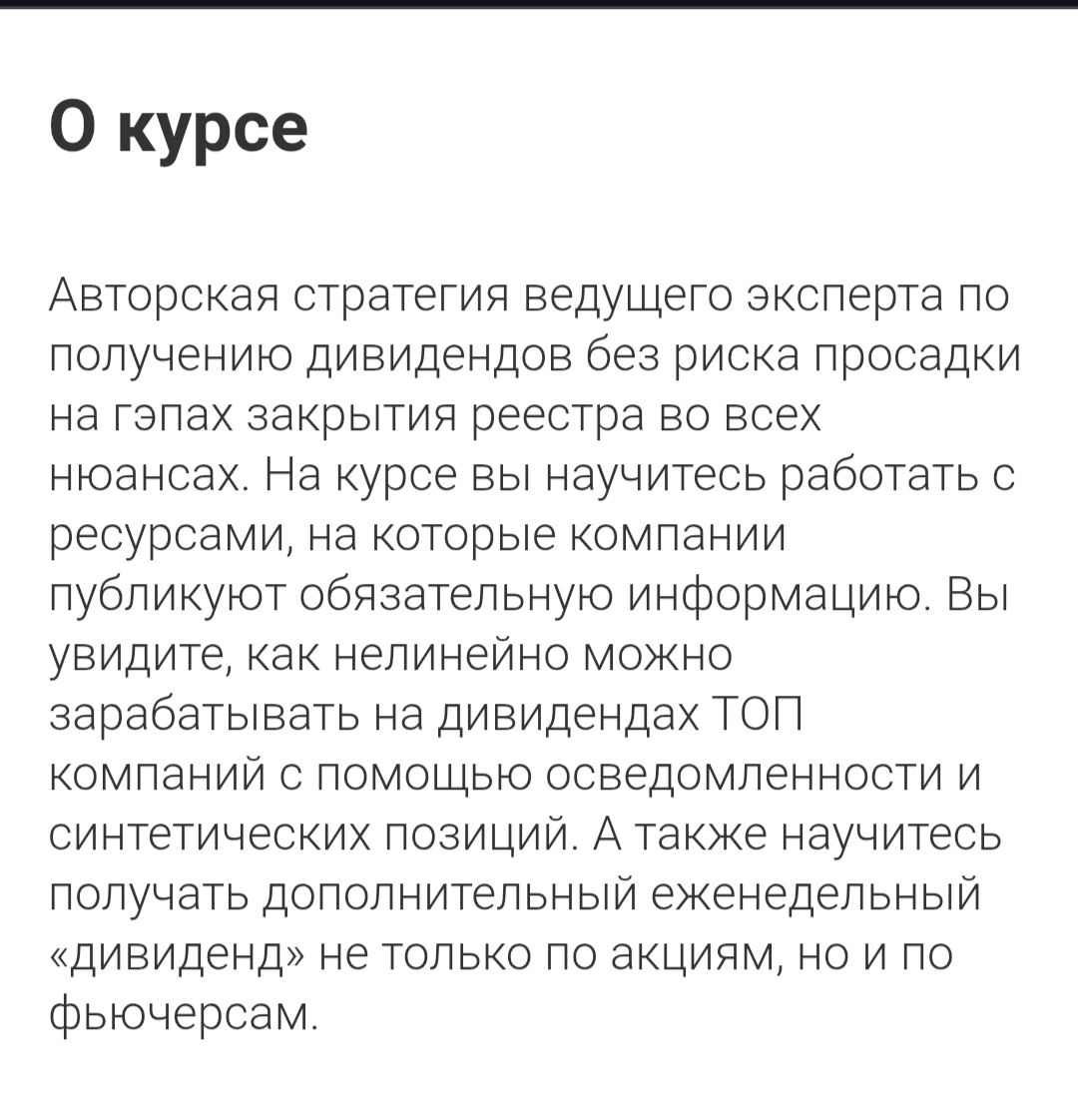 Дивиденды профессиональный авторский метод ютуб