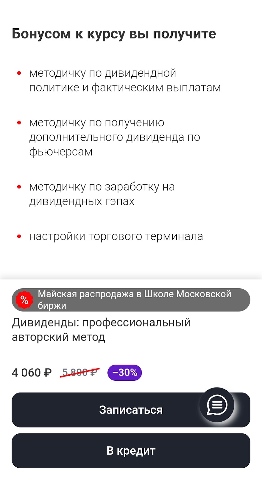 Дивиденды профессиональный авторский метод ютуб