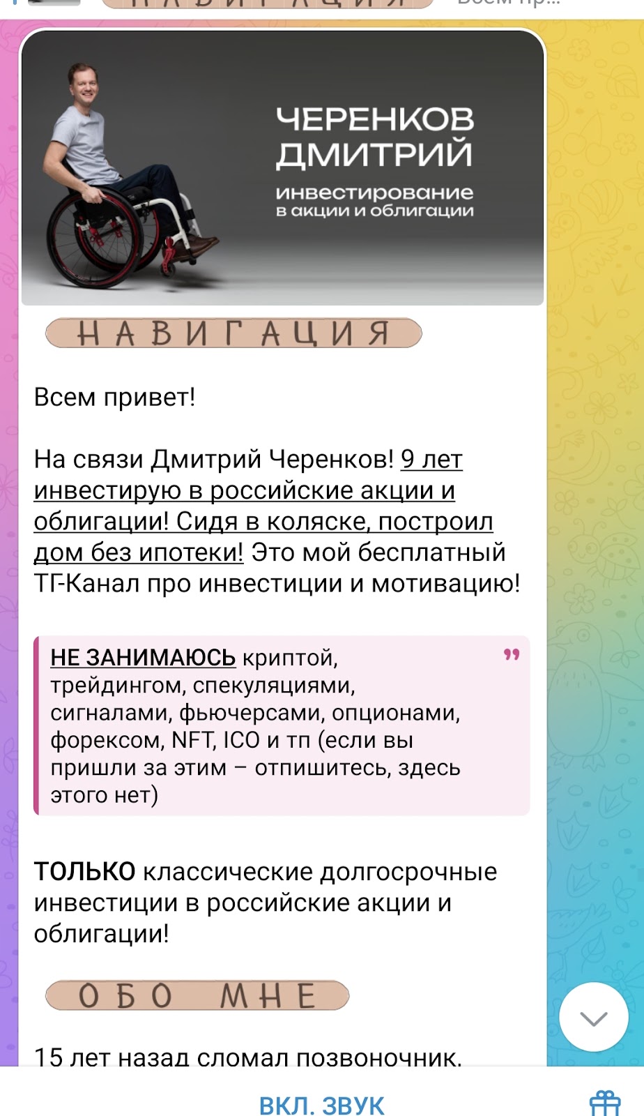 дмитрий черенков