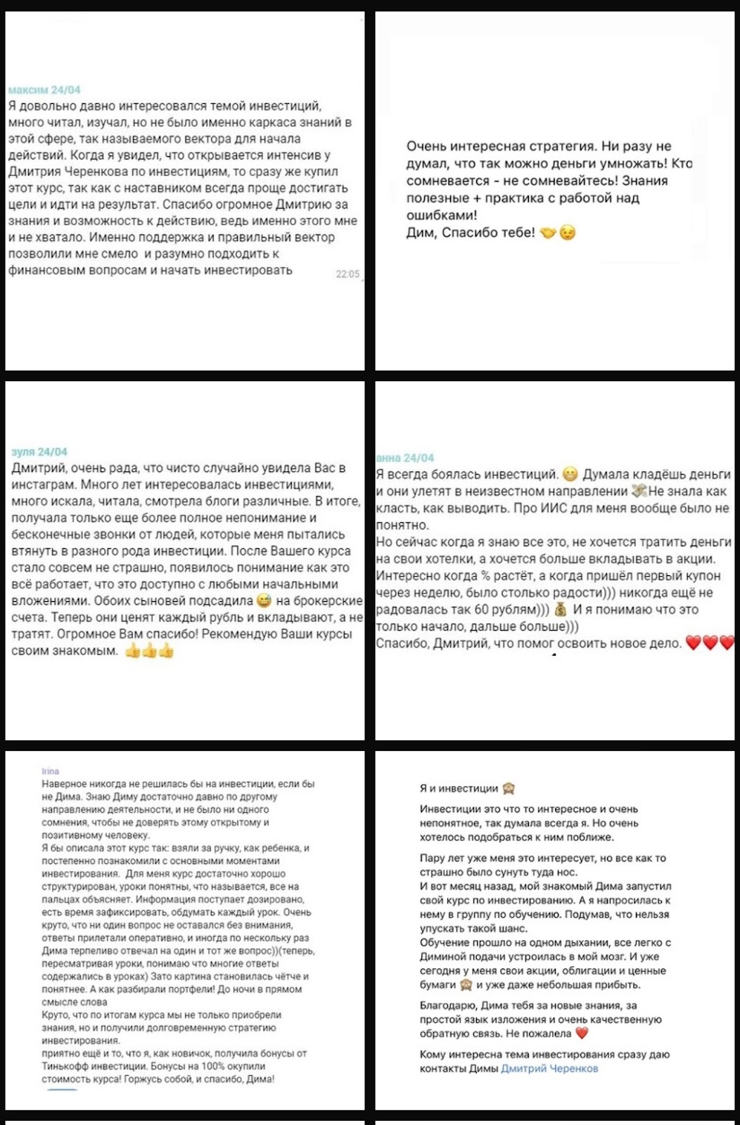 дмитрий черенков