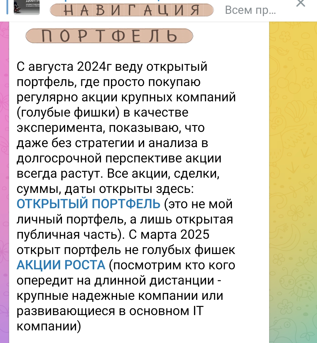дмитрий черенков инвестор
