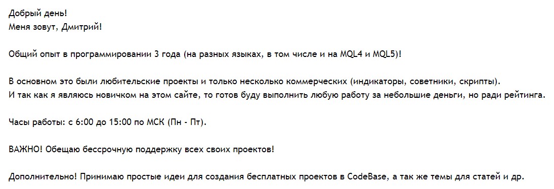 дмитрий демидов трейдер