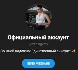 Доверься вселенной тг канал