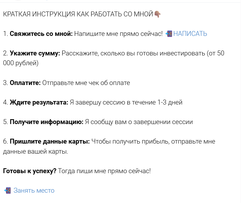 Доверься вселенной тг канал