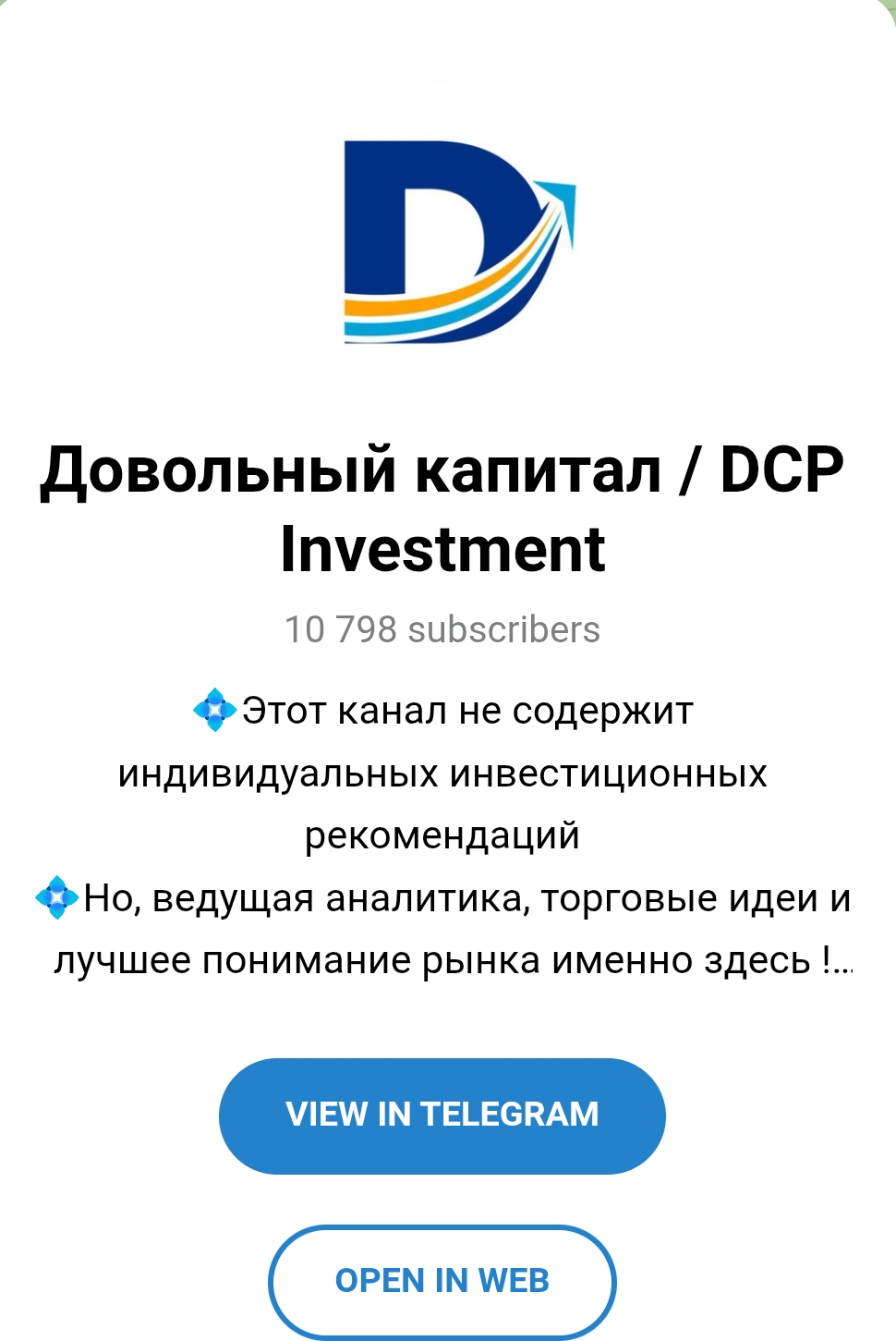 Довольный Капитал