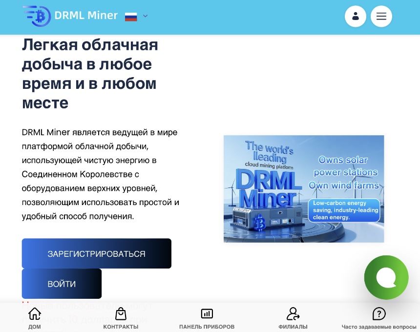 drml miner отзывы