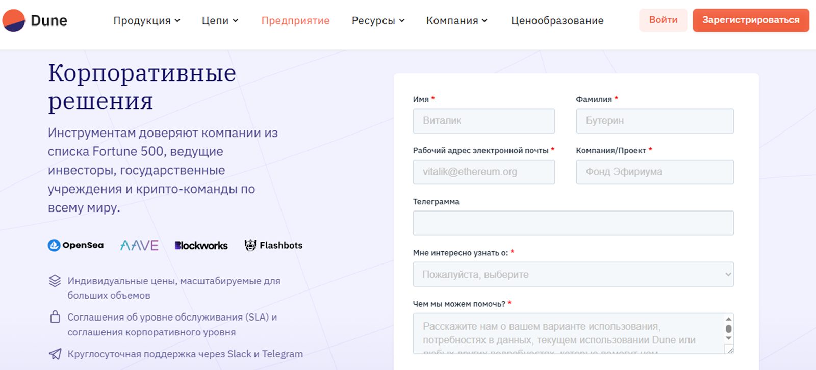 dune crypto