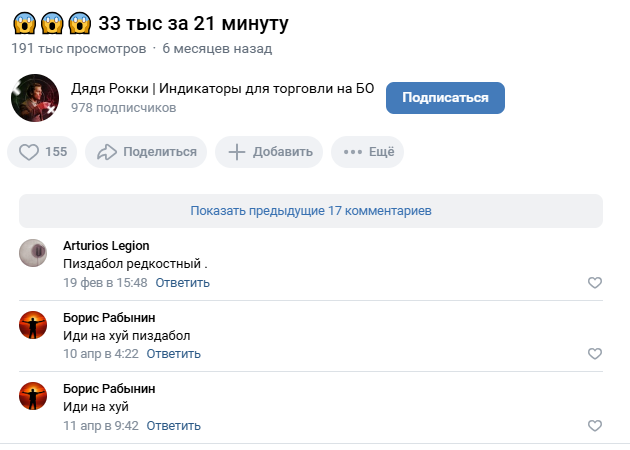 Дядя Рокки