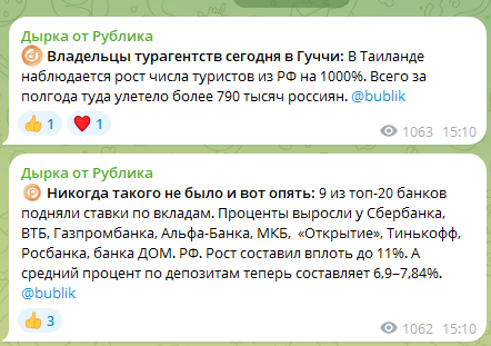 дырка от рублика телеграм
