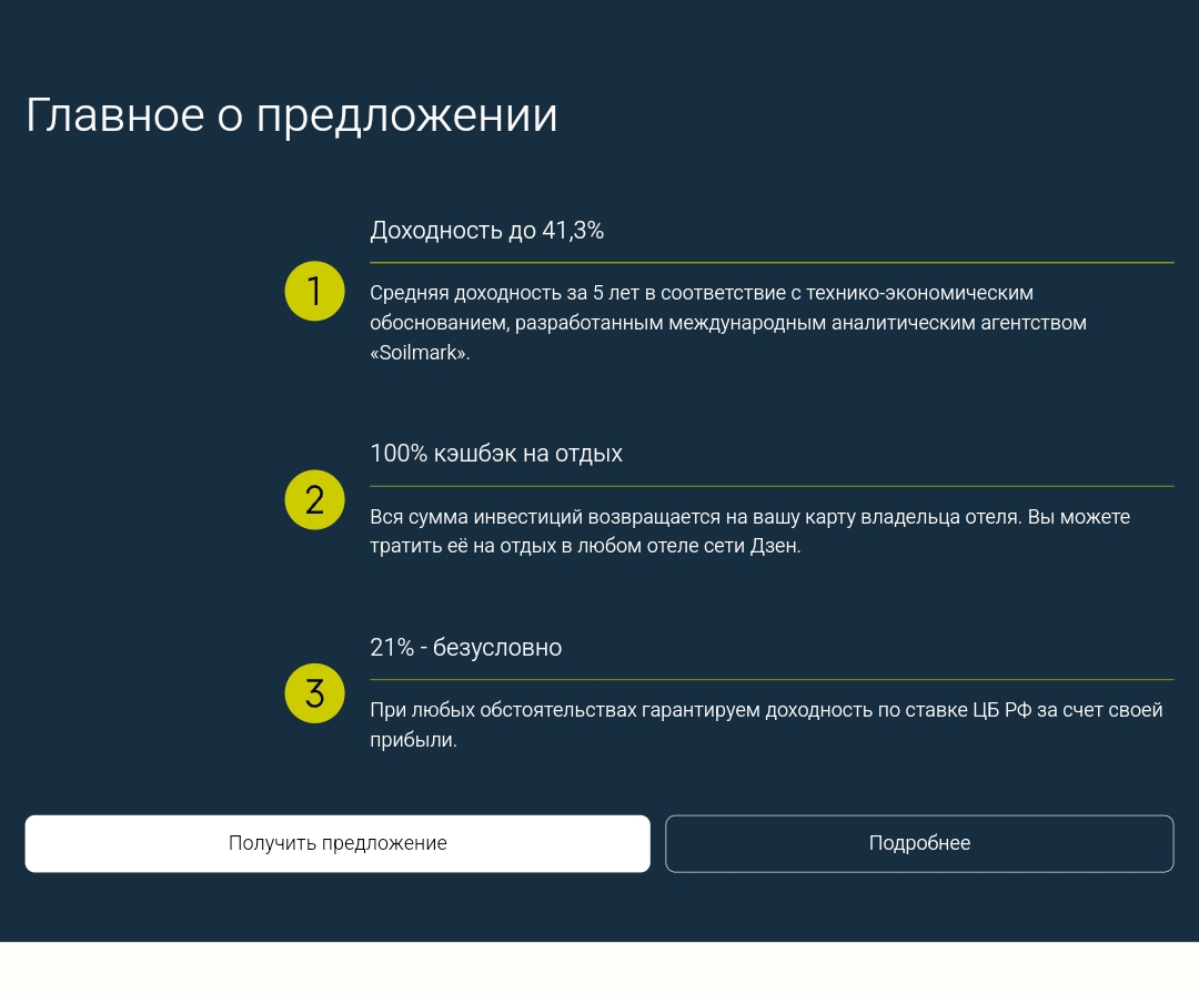 дзен глэмпинг инвестиции